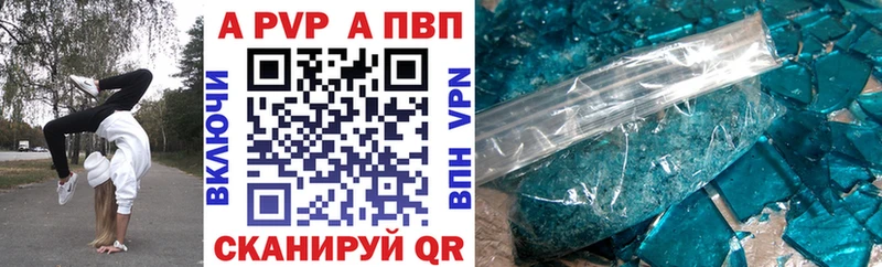 A-PVP Crystall  Купить закладки  Нытва 