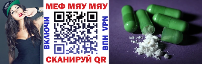 Мефедрон мяу мяу  Нытва 